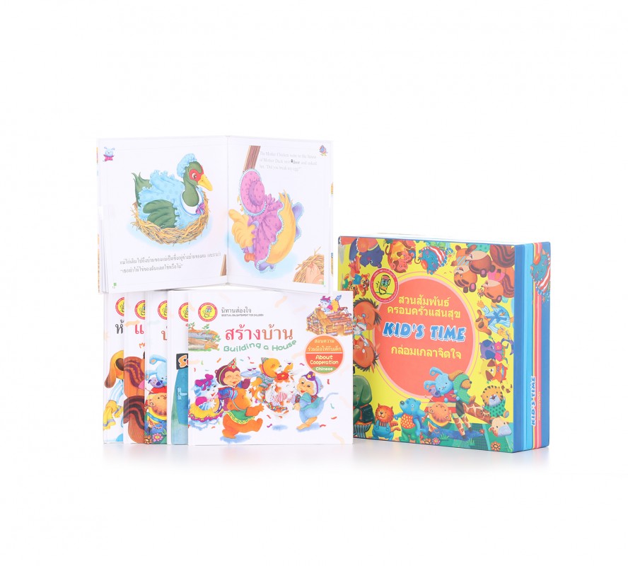 นิทานพูดได้กล่อมเกลาจิตใจ Kid’s Time