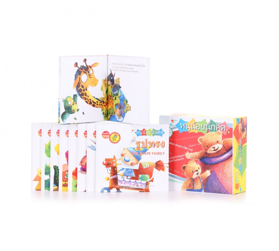 หนังสือพูดได้ หนูน้อยนักคิด Smart Kid