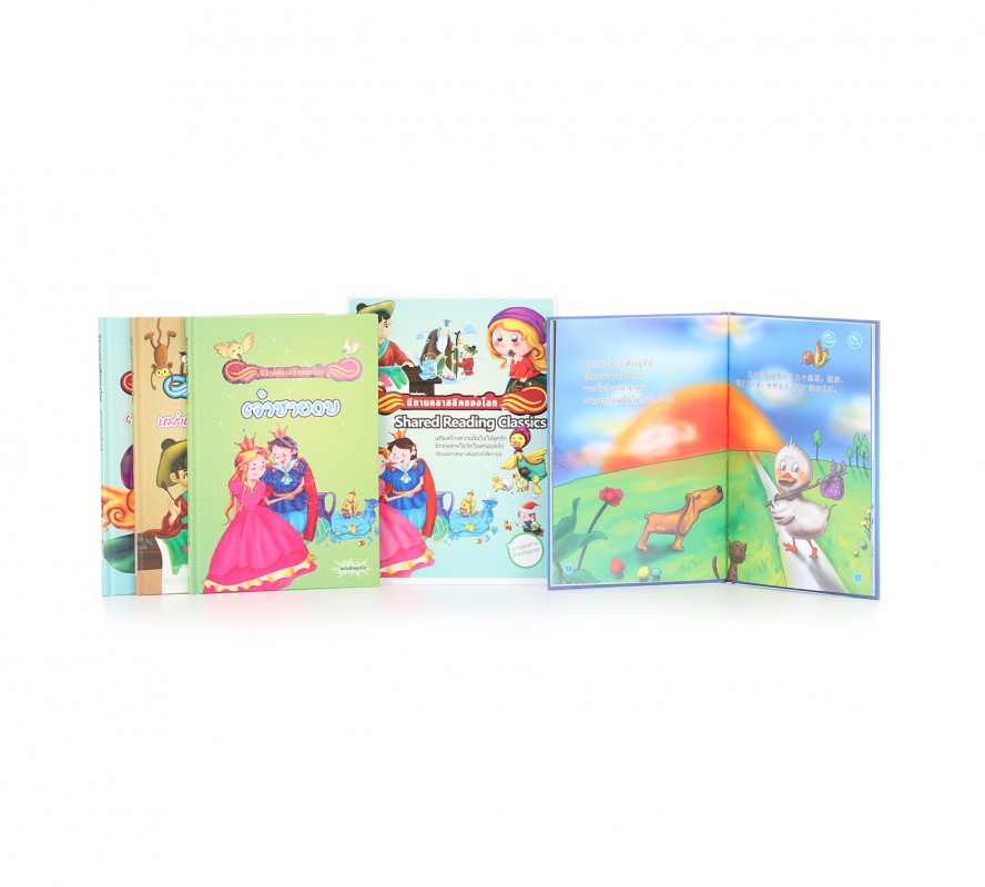 นิทานพูดได้คลาสสิคของโลก World Classic Story